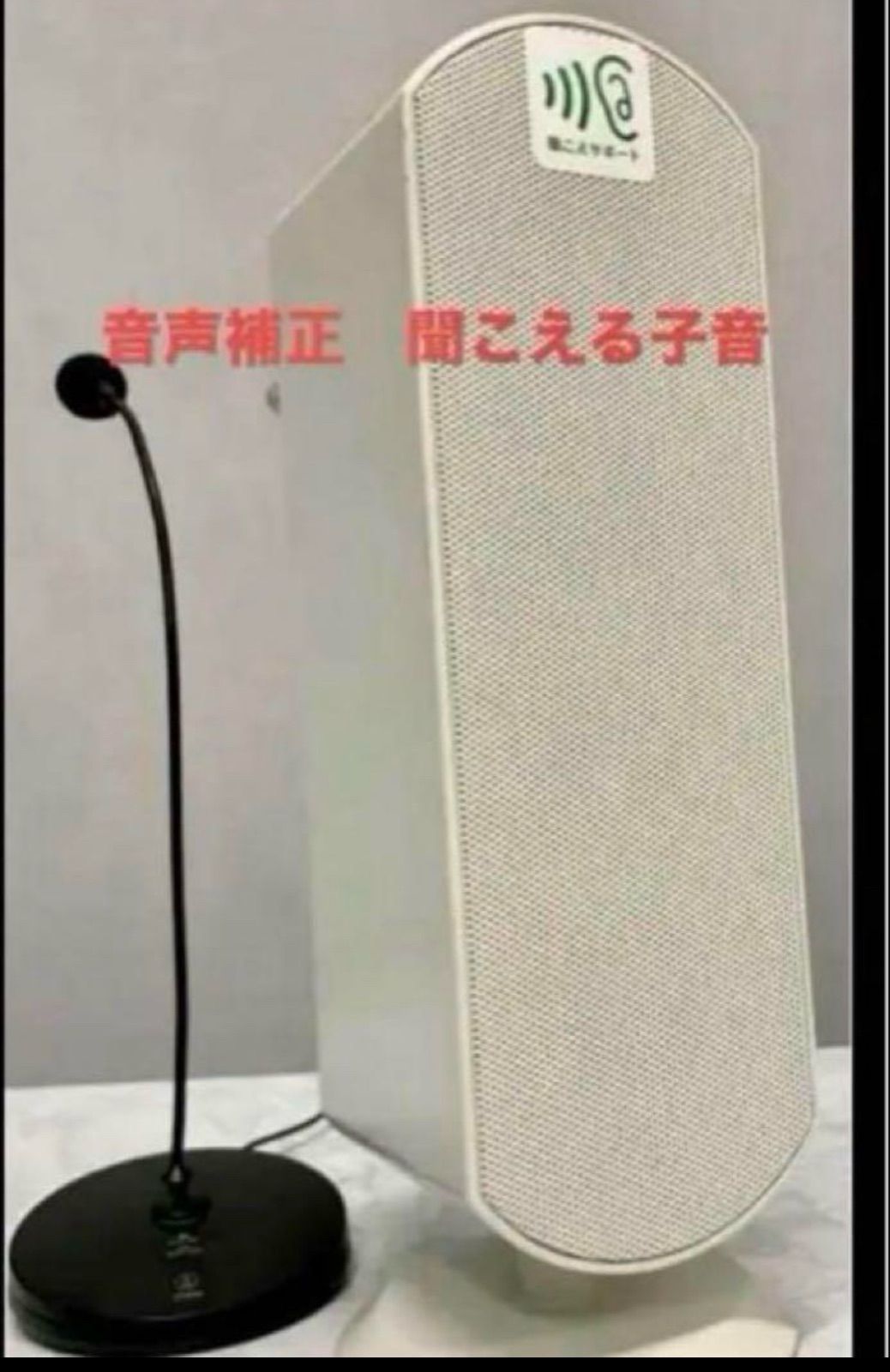 @ HVC-1A 伝助 スピーカー　テレビ　難聴　みみもとくん HVC-1A 伝助 スピーカー テレビ 難聴 みみもとくん - メルカリ