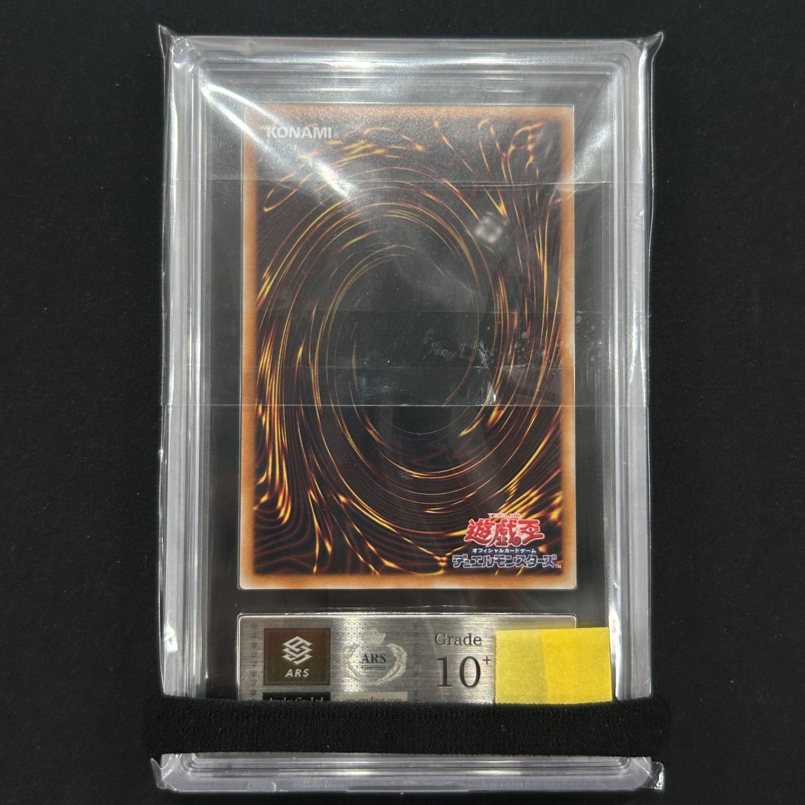 遊戯王 ARS10+ 光の創造神ホルアクティ YGOPR-JP001 鑑定書付き