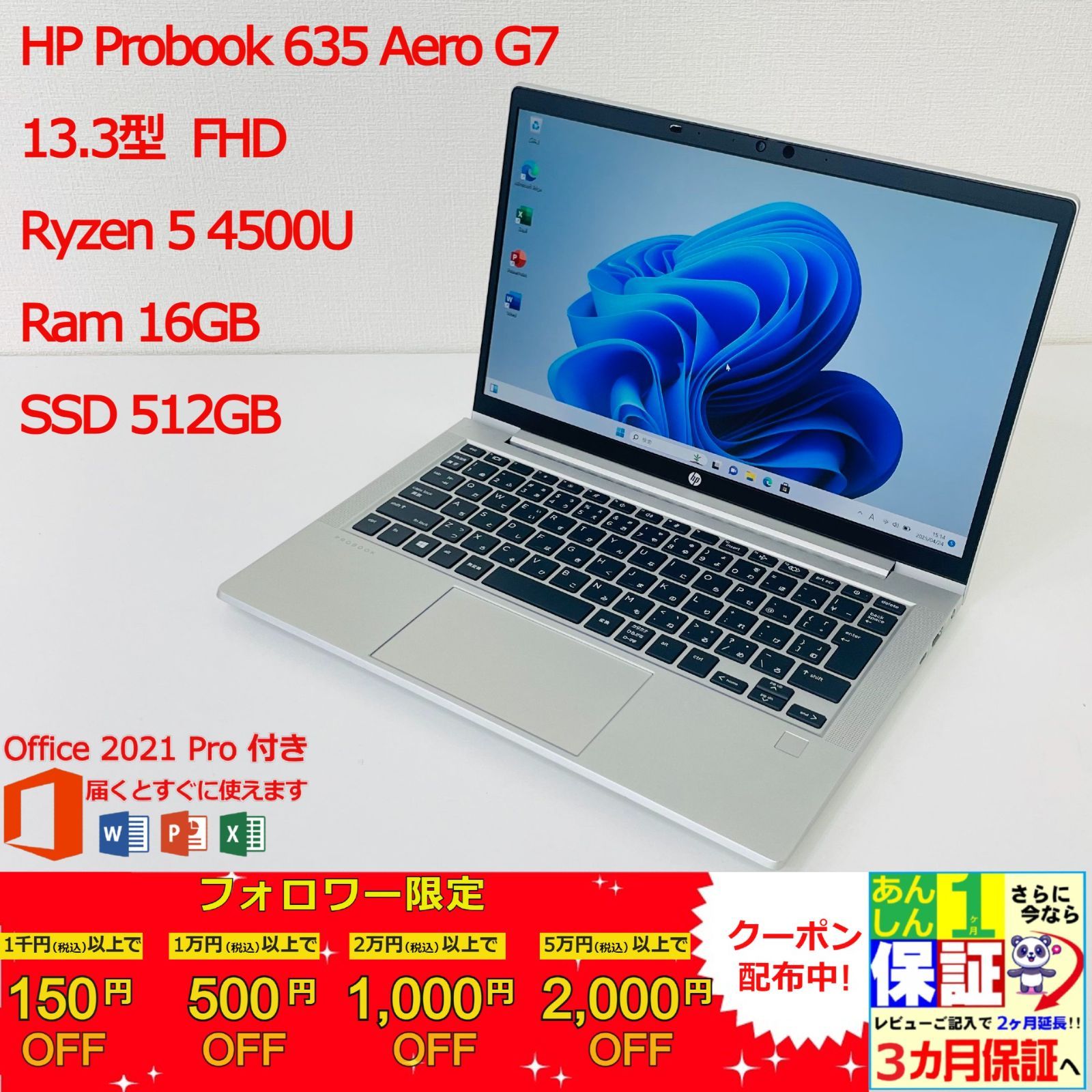 HP Probook 635 Aero G7 13.3型 AMD Ryzen 5 4500U/Ram 16GB/SSD
