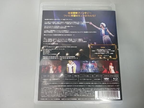 ミュージカル「マギ」-迷宮組曲-(Blu-ray Disc) - メルカリ