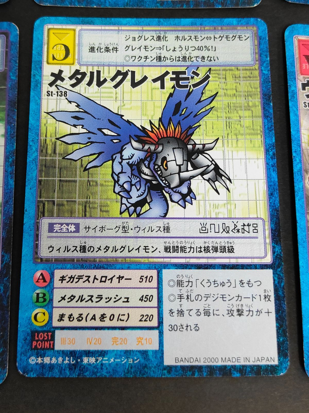aca269 デジモンカード 旧デジモンカード まとめ st-241 st-228 st-2