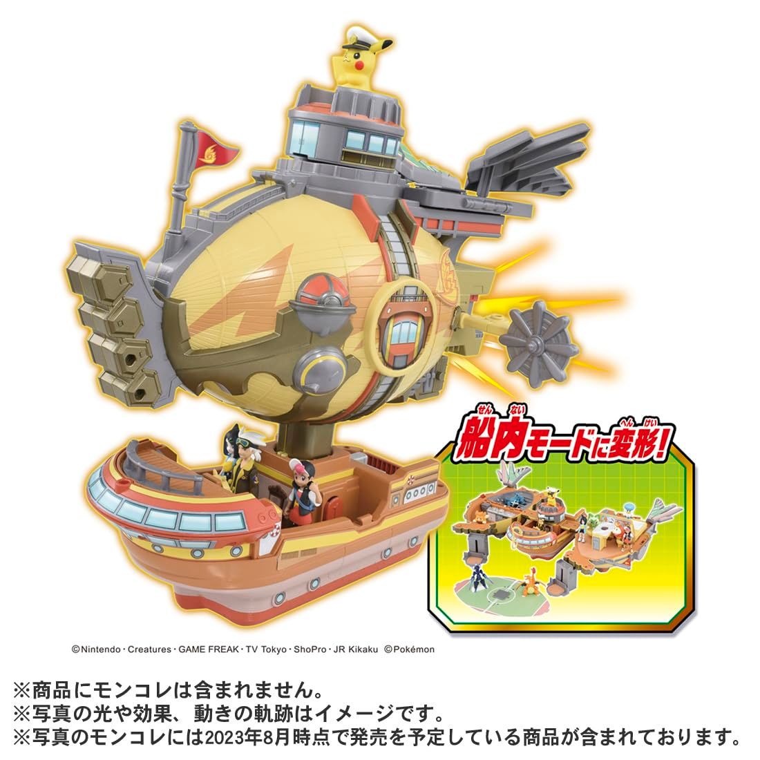 タカラトミー(TAKARA TOMY) ポケットモンスター モンコレ キミも