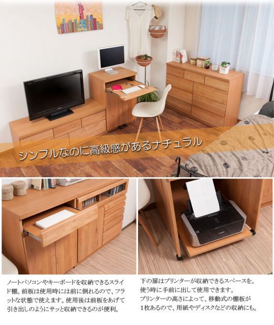 Alder 天然木アルダーPCデスクキャビネット幅60cm
