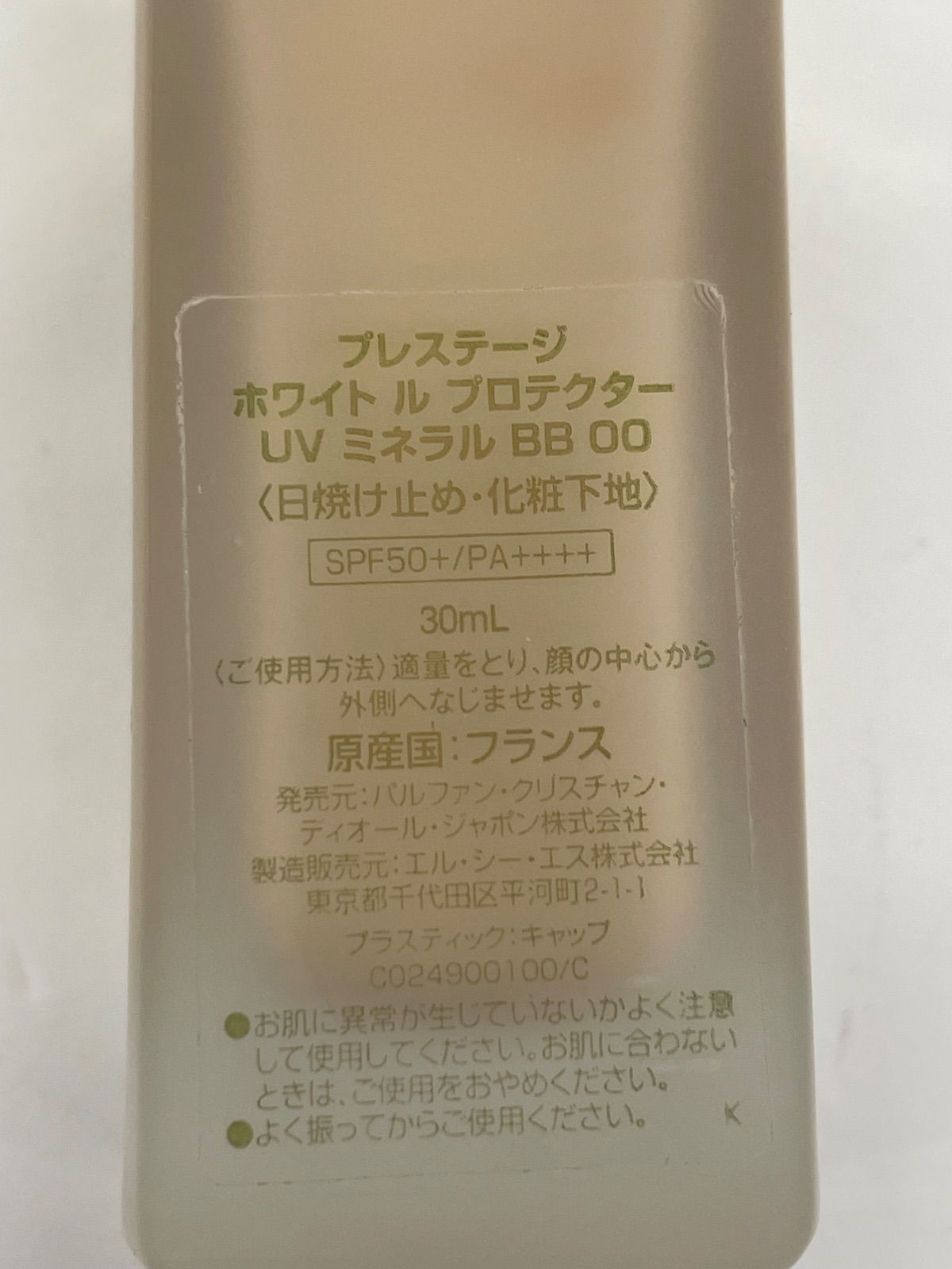 ディオール プレステージ