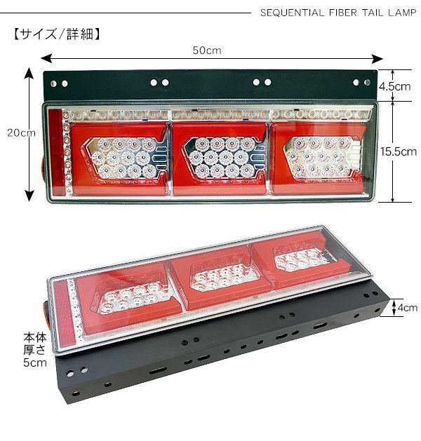 シーケンシャル ファイバー LED テールランプ 左右セット Ver2 Eマーク取得 3連 角型 カスタム 12V/24V 流れる トラック用品 部品  外装パーツ - メルカリ