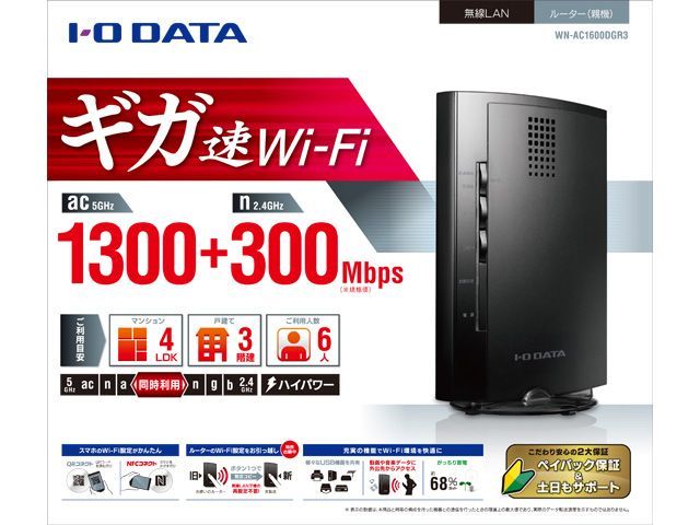 美品 I-O DATA WN-AC1600DGR3 無線LANルーター - メルカリ