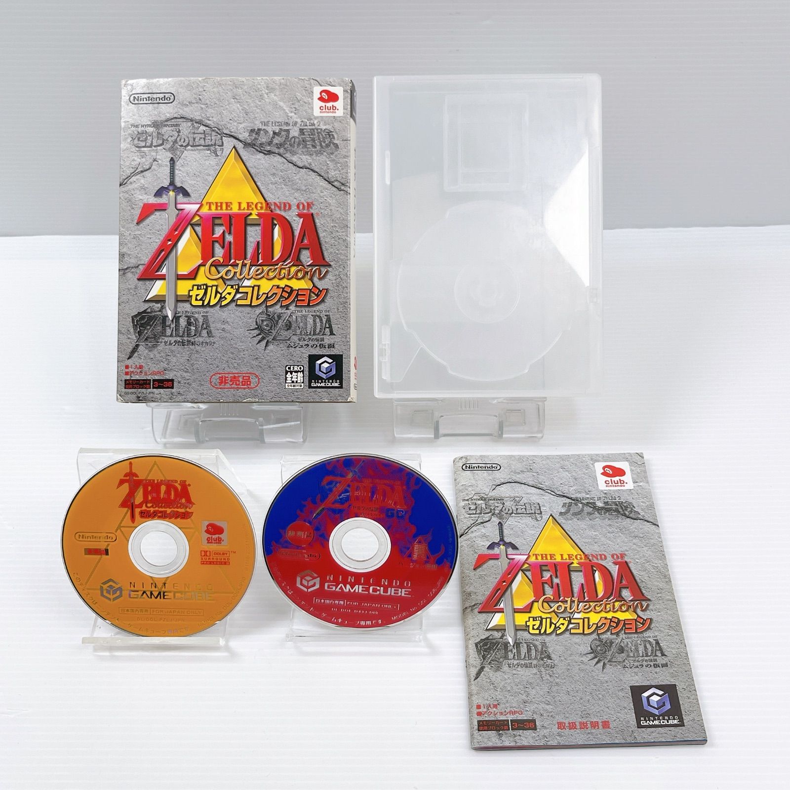 任天堂 - ゼルダコレクション ＋ 裏ゼルダ セット 非売品 ゲームキューブ 美品 ゲームキューブ ゼルダコレクション 時のオカリナ 裏