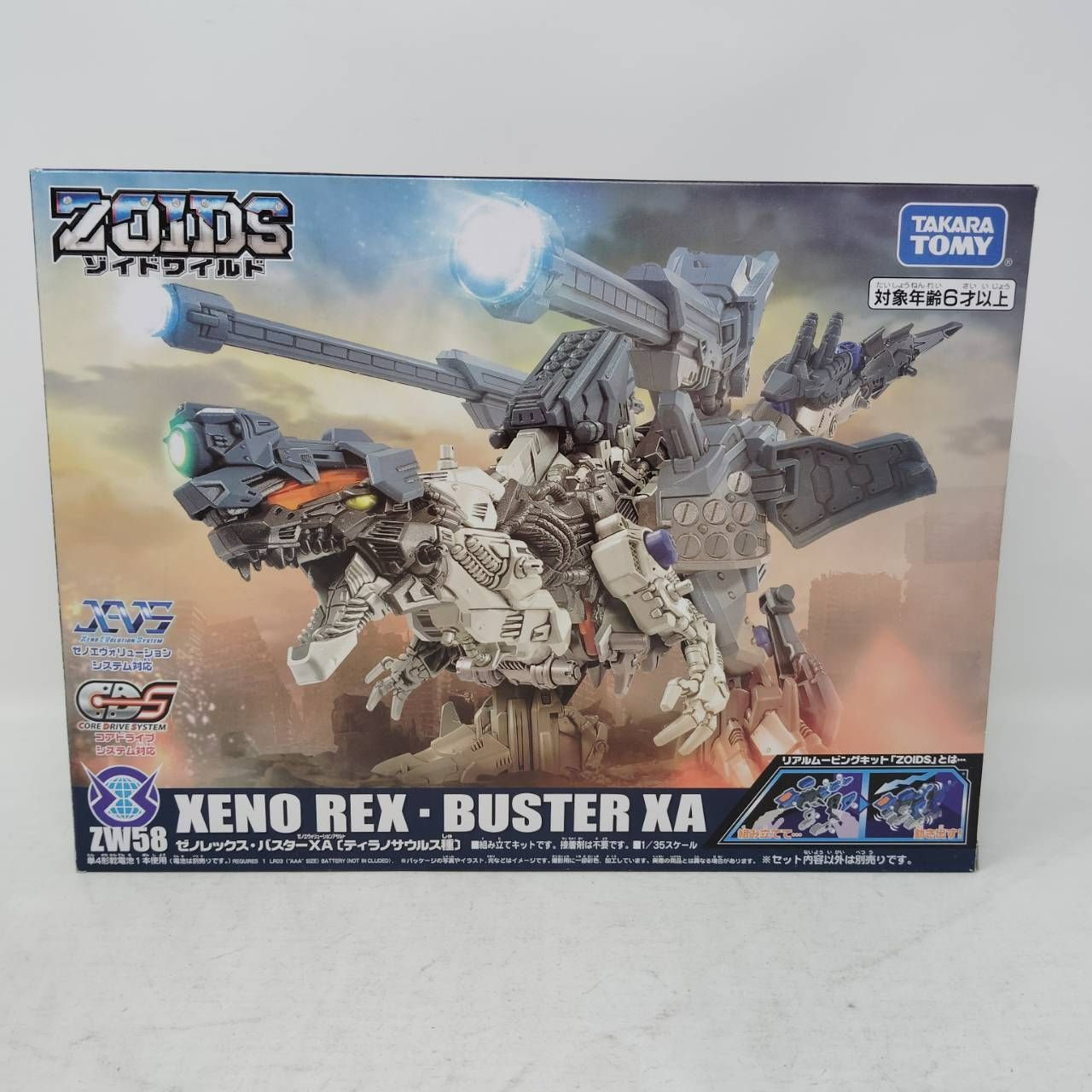 新品未開封 タカラトミー ゾイドワイルド ZW58 ゼノレックス・バスターXA ゾイドワイルド ZW58 ゼノレックス バスター XA