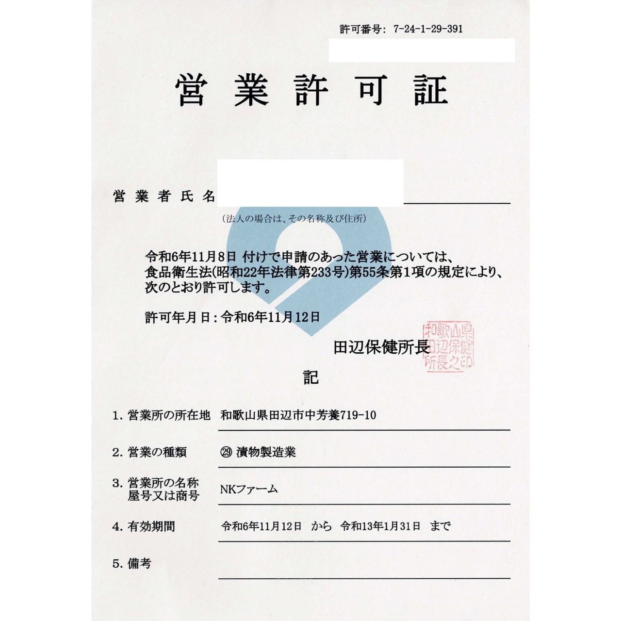 見切りはちみつ梅 600g (300g×2) 塩分3%  梅干し 梅 南高梅 訳あり