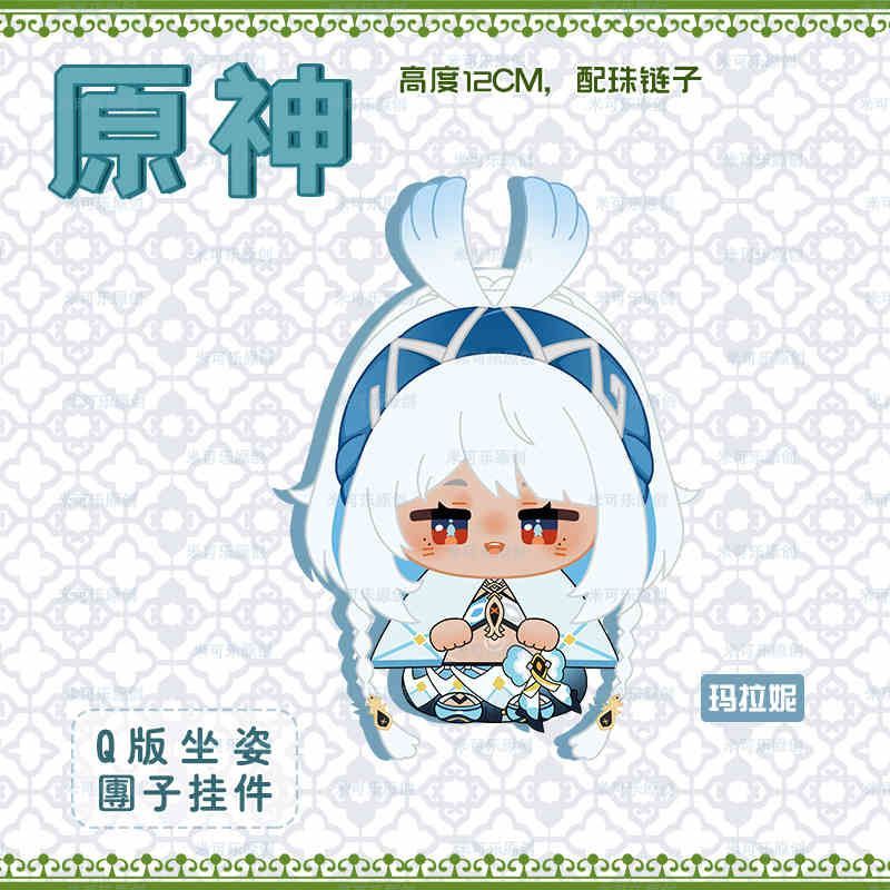 原神　ムアラニ　着せ替えぬいぐるみ　洋服付き Amazon.co.jp: 原神 ムアラニ コスプレ衣装 豪華版 ぬいぐるみ