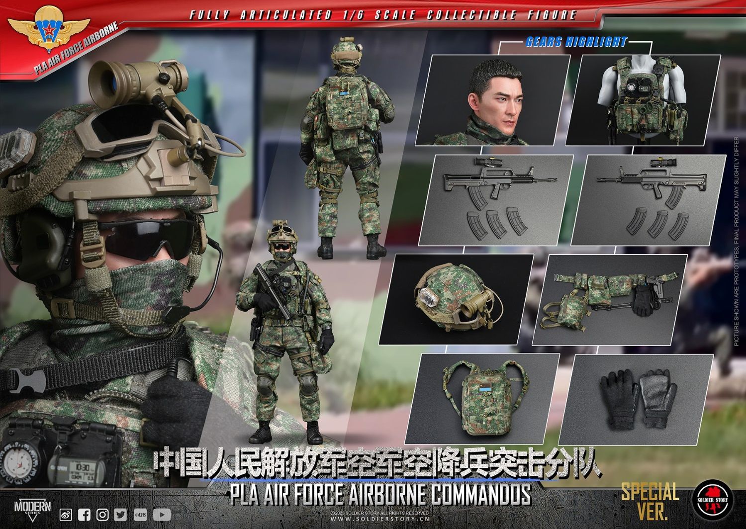 Soldier Story 1/6中国人民解放軍空軍  DX.Ver SE134 Soldier Story 1/6 中国人民解放軍空軍 特殊空挺部隊 DX.Ver 未