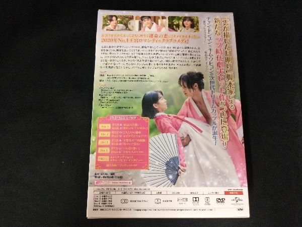 ノクドゥ伝～花に降る月明り～ 　DVD-SET1&2〈5枚組〉×2 Amazon.co.jp: ノクドゥ伝 花に降る月明り [レンタル落ち] 全16
