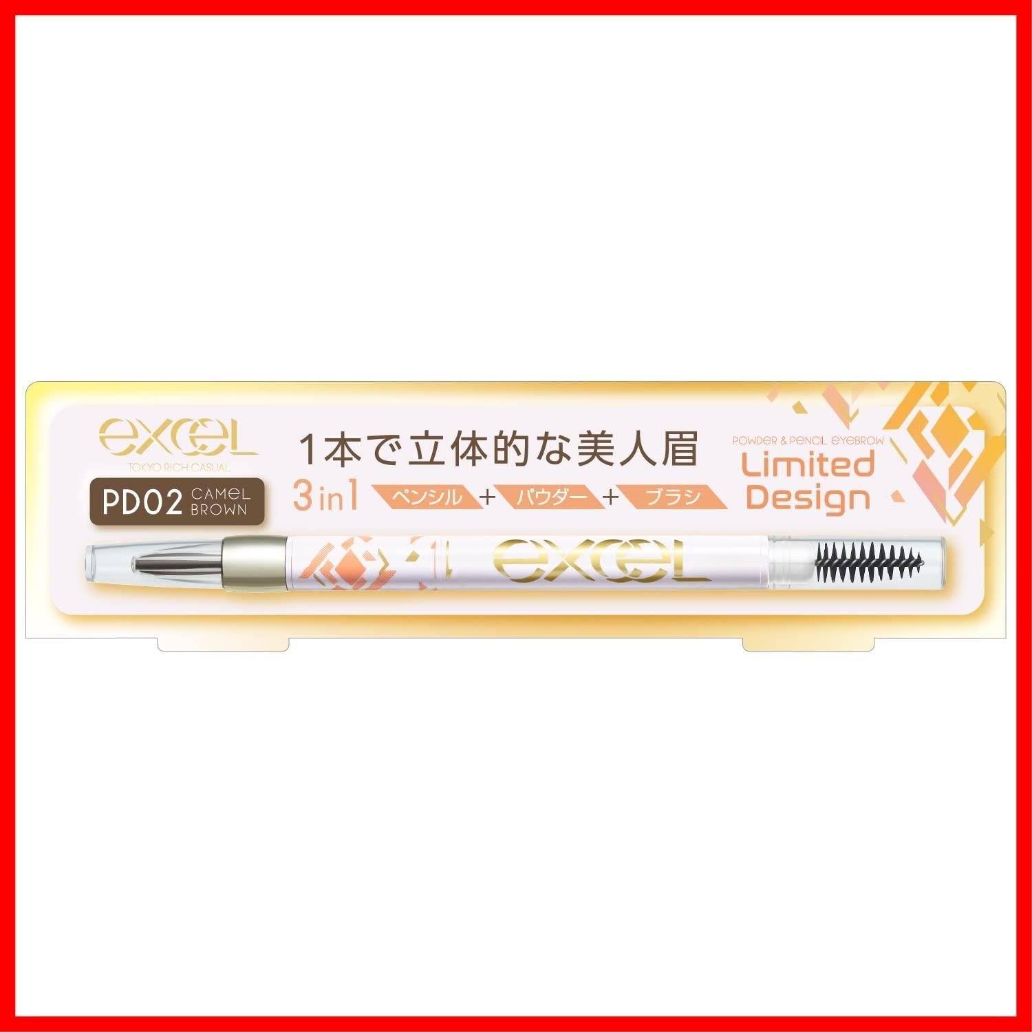 数量 アイブロウブラシ パウダーアイブロウ アイブロウペンシル デザイン ’23 キャメルブラウン PD02 アイブロウEX パウダー＆ペンシル excel エクセル