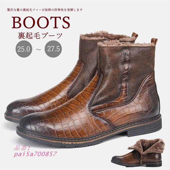 男性用 ブーツ メンズブーツ エンジニアブーツ ワークブーツ ショートブーツ 防水 保温 カジュアル 秋冬 防寒 サイドジップ 裏起毛 靴 pai5a700857