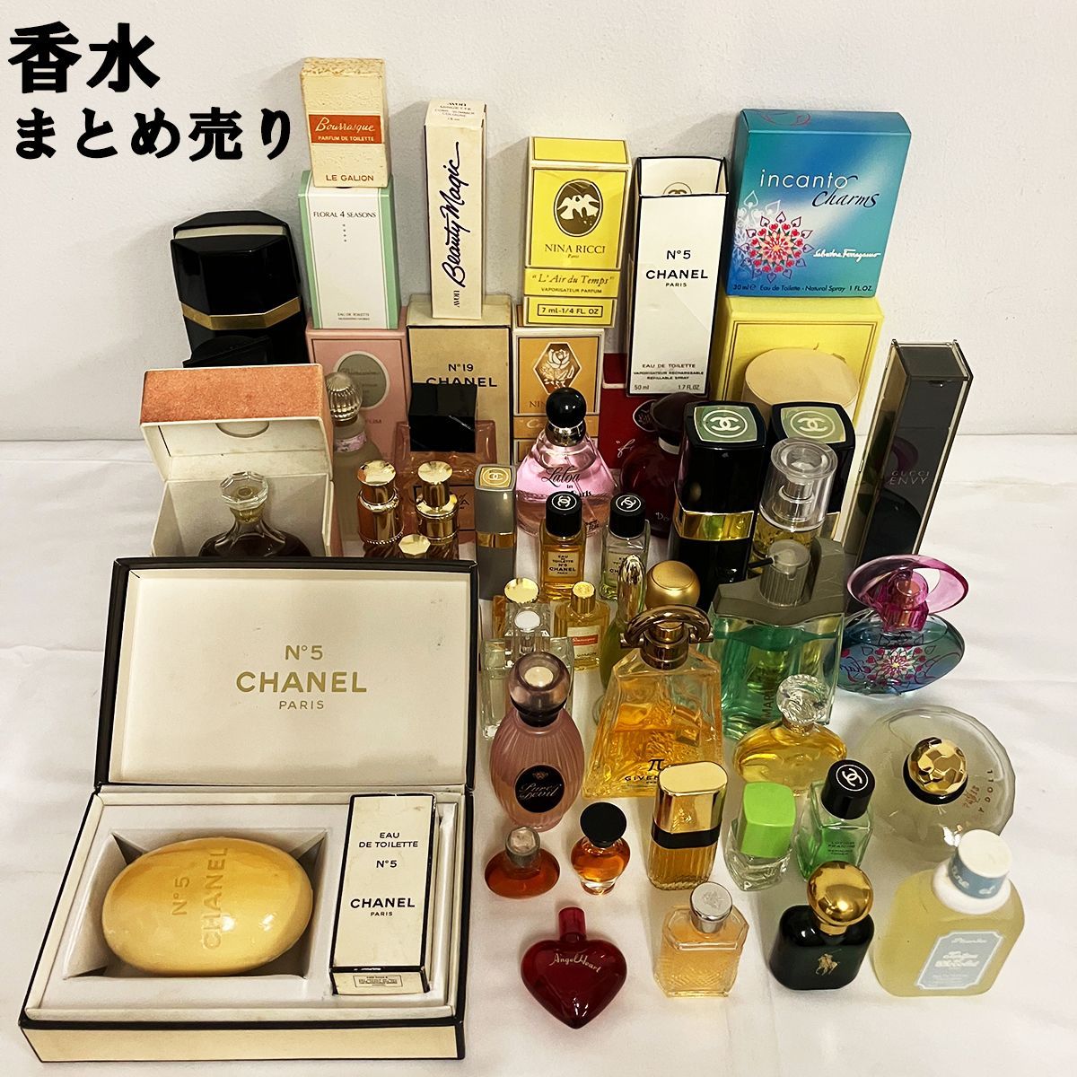 まとめ売り　ブランド　香水　39点セット　シャネル　ニナリッチ　ジバンシー　ラルフローレン　シセイドウ　他