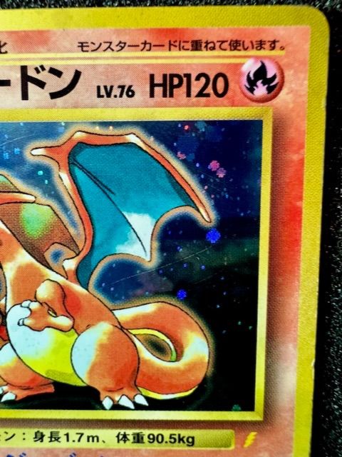 ポケモンカード 旧裏 リザードン CD プロモ キラ とりかえっこプリーズ