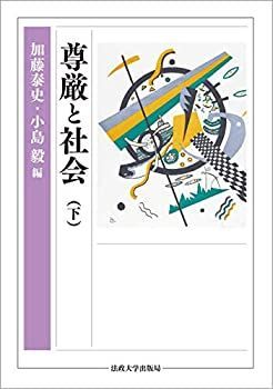 風水鑑定教科書 改訂版: カラー方位盤シートですぐにできる 松永