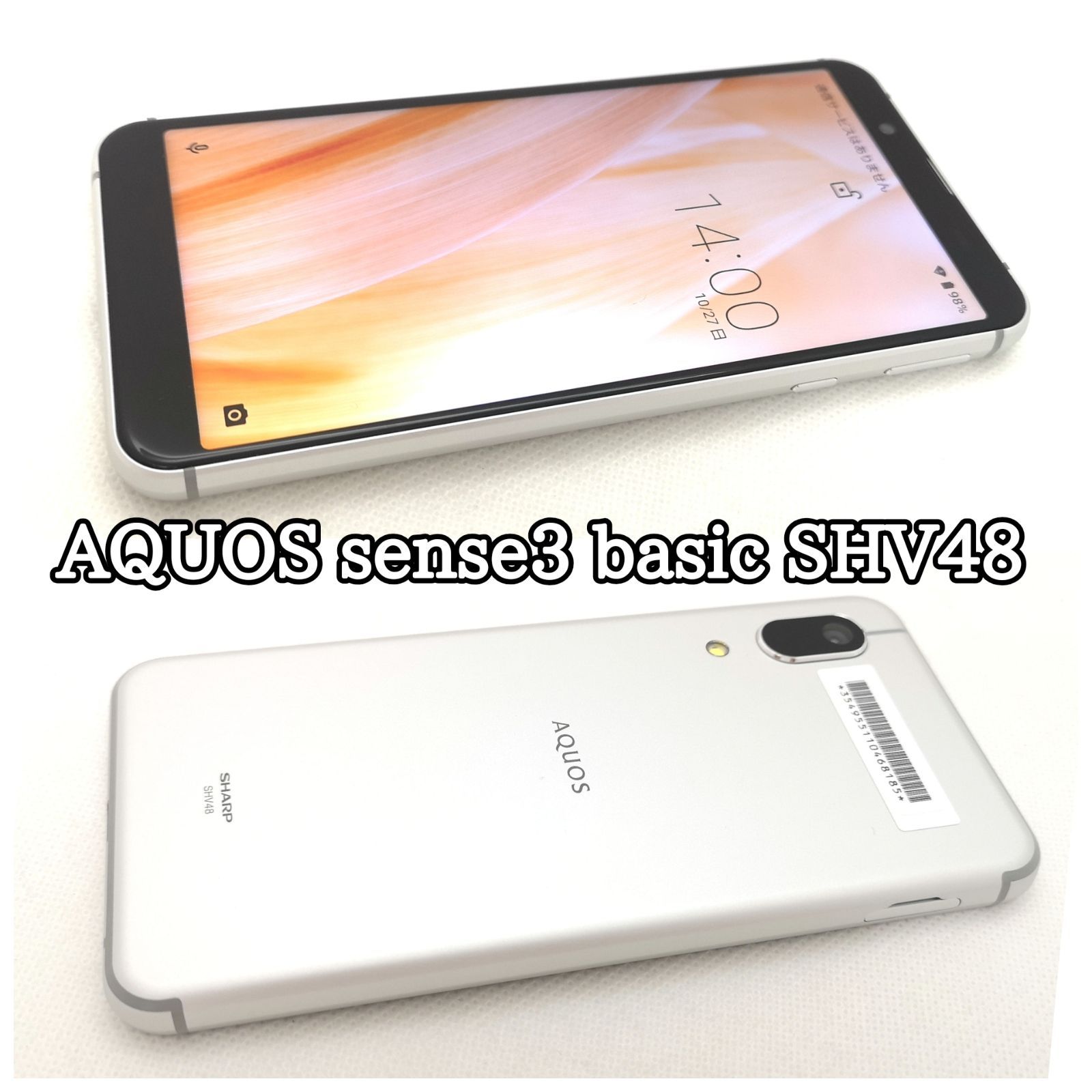 スマホや #148】au版解除済みSIMフリー AQUOS sense3 basic