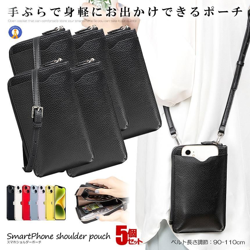 5個セット スマホ ショルダー ポーチ ポシェット ミニバッグ 斜めがげ レザー お財布 カード入れ サブバッグ 軽い 収納 長さ調節 SUNAGAWA 宅配パ