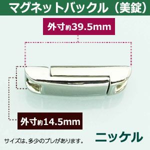 美錠 ニッケル