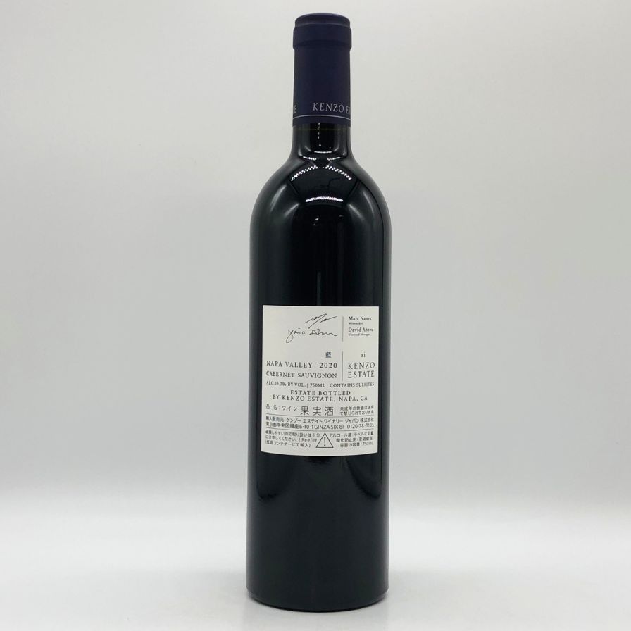 ケンゾーエステート 藍 2020年 750ml 藍 ai 2020 (750ml)|KENZO ESTATEオンラインショップ (ワイン