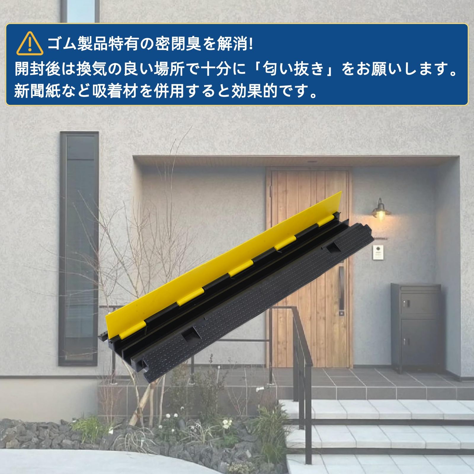 高耐久ゴム製耐荷重20Ton電設用ケーブルモール収納コードカバー100cm×24cm×4cm黄黒２チャンネル屋外