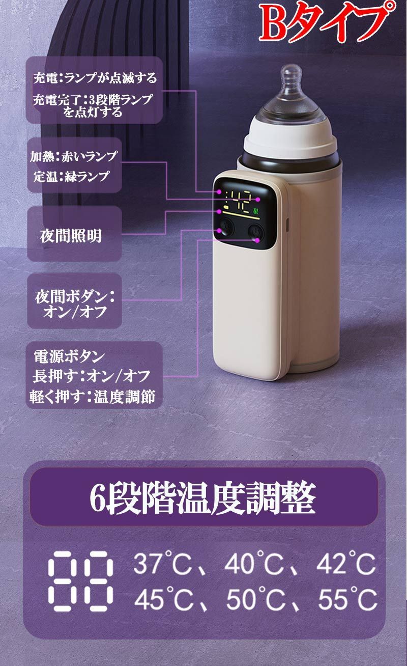 ミルクウォーマー 充電式 温度調整 ボトルウォーマー 哺乳瓶 保温器 ミルクウォーマ 保温 恒温 ミルク加熱 USB充電式 ミルク保温器 赤ちゃん 哺乳瓶ウォーマー 持ち運び USB 哺乳瓶カバー 哺乳瓶カバー 哺乳びんポーチ