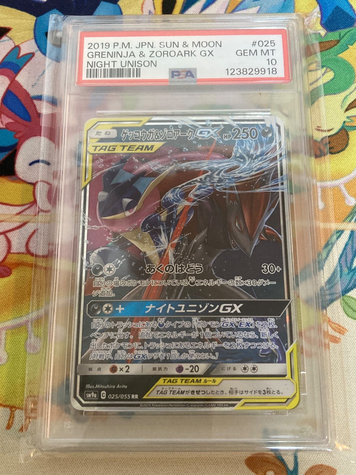 【PSA10】末尾7777 ゲッコウガ＆ゾロアークGX【RR】{025/055} ゲッコウガ＆ゾロアークGX【RR】{025/055}