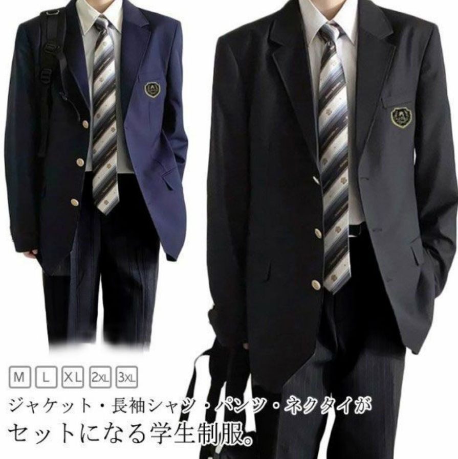 新品 4点セット 制服 学生服 男子高生 ブレザー スクール