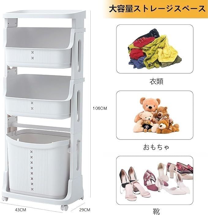 新着商品 キャスター付き取り外し なバスルーム 収納 脱衣所 キッチン 洗濯かご ランドリールーム 収納ラック 大容量 果物と野菜のおもちゃの収納 ランドリーワゴン キッチン収納に 4段 ランドリーバスケット 四階 seacall NEXPOTALLINN_EU