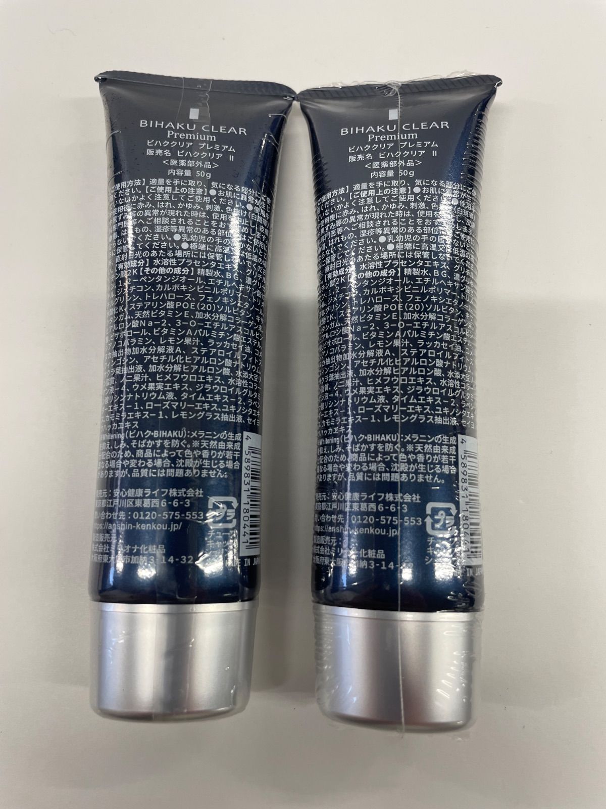 おしゃれコーデ J428 K BIHAKU CLEAR Premium ビハククリア 50g 計2点セット 最大35％offセール。