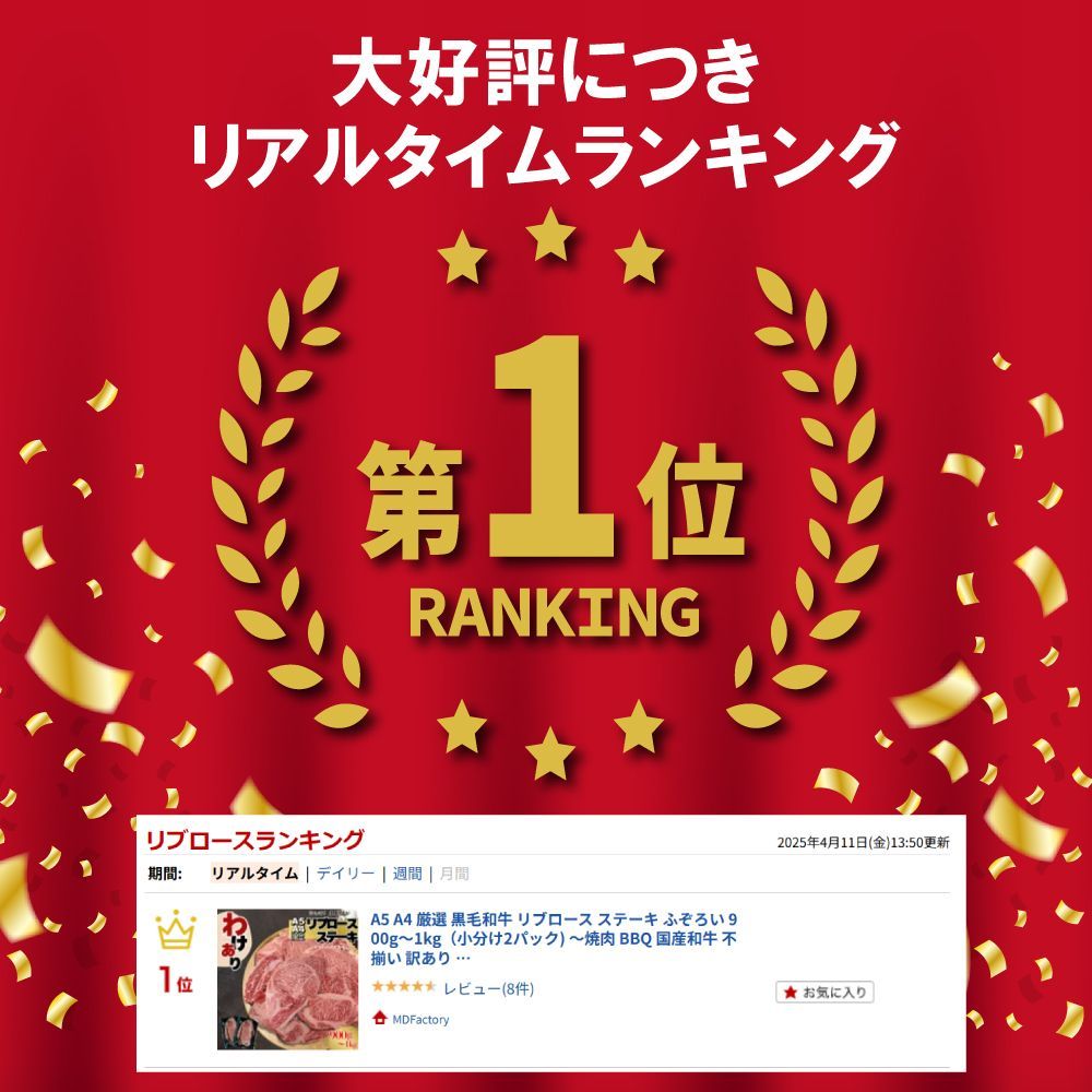 国産和牛 不揃い