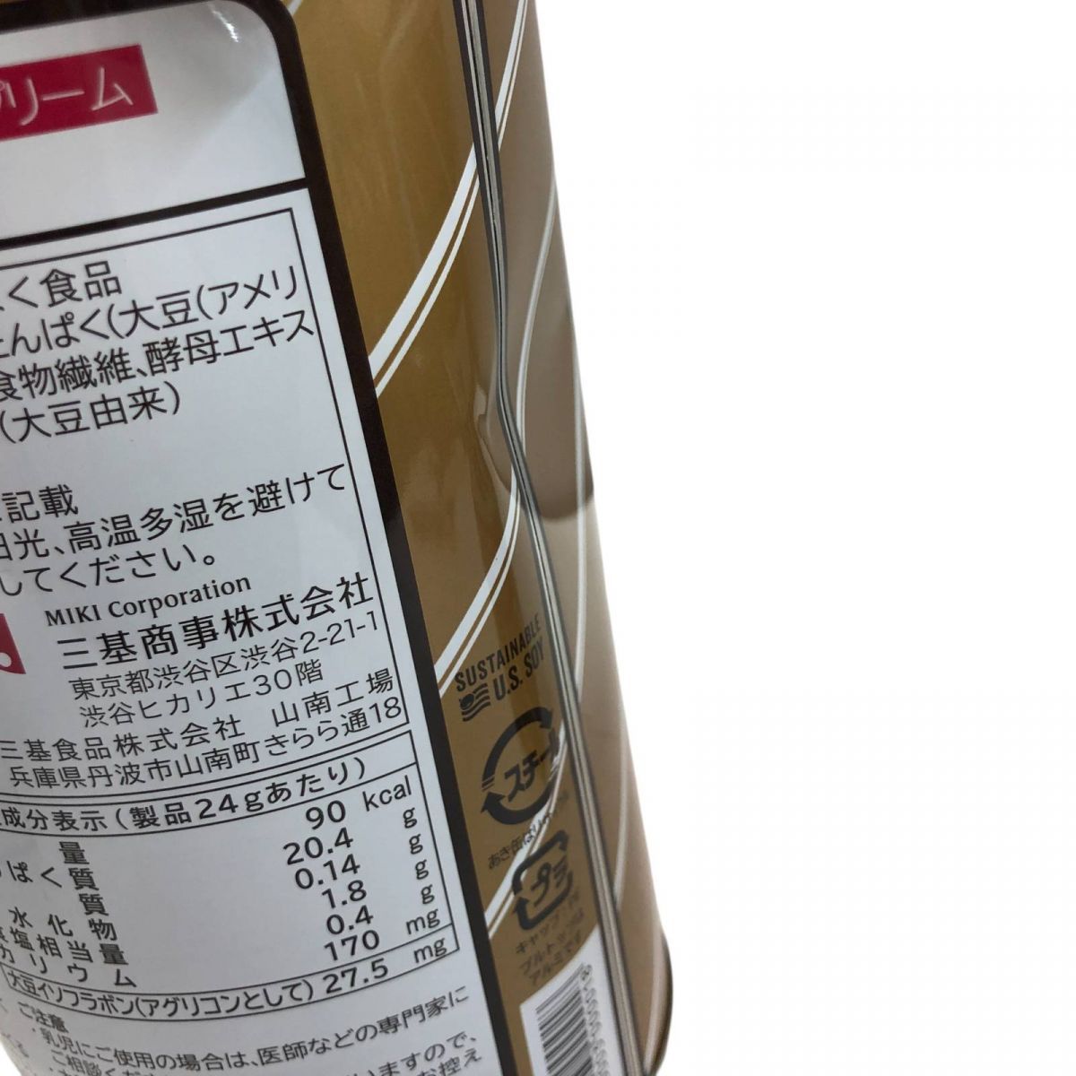 新品 ミキ プロティーン プロテイン 2個セット 賞味期限長いです ミキプルーン ☆未開栓☆ プロテイン 2点 MIKI ミキプルーン ミキプロティーン