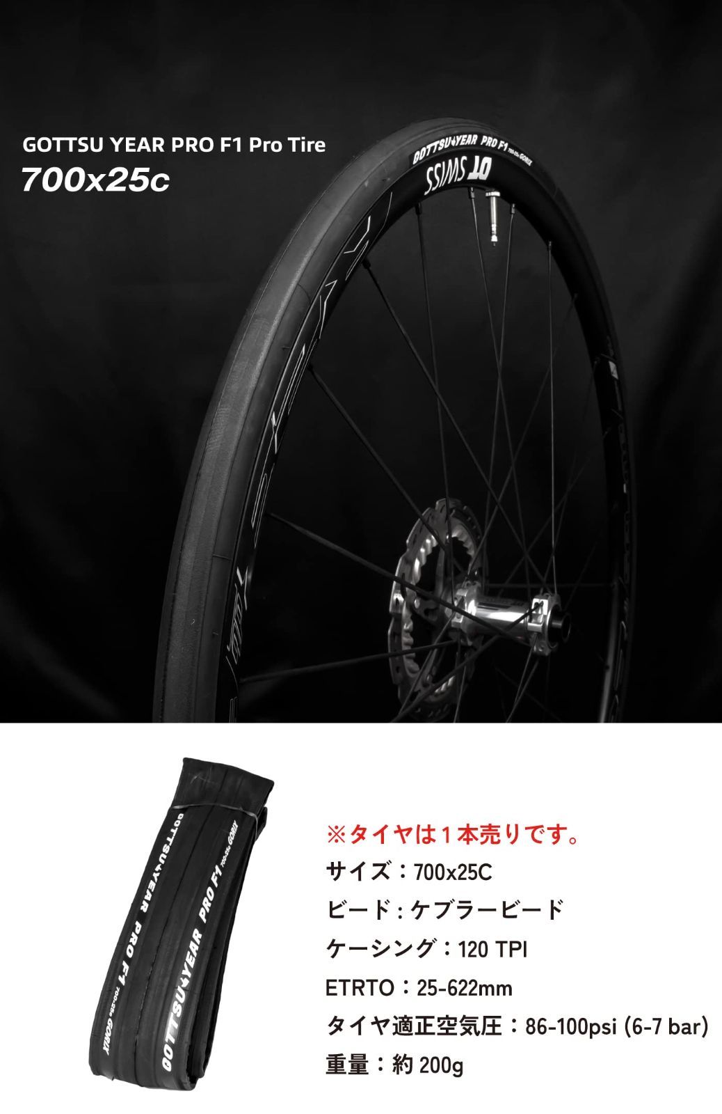軽量タイヤ　700×25C　ヒルクライムに最適 GORIX[ゴリックス] 自転車タイヤ 700×25c ロードバイク 自転車