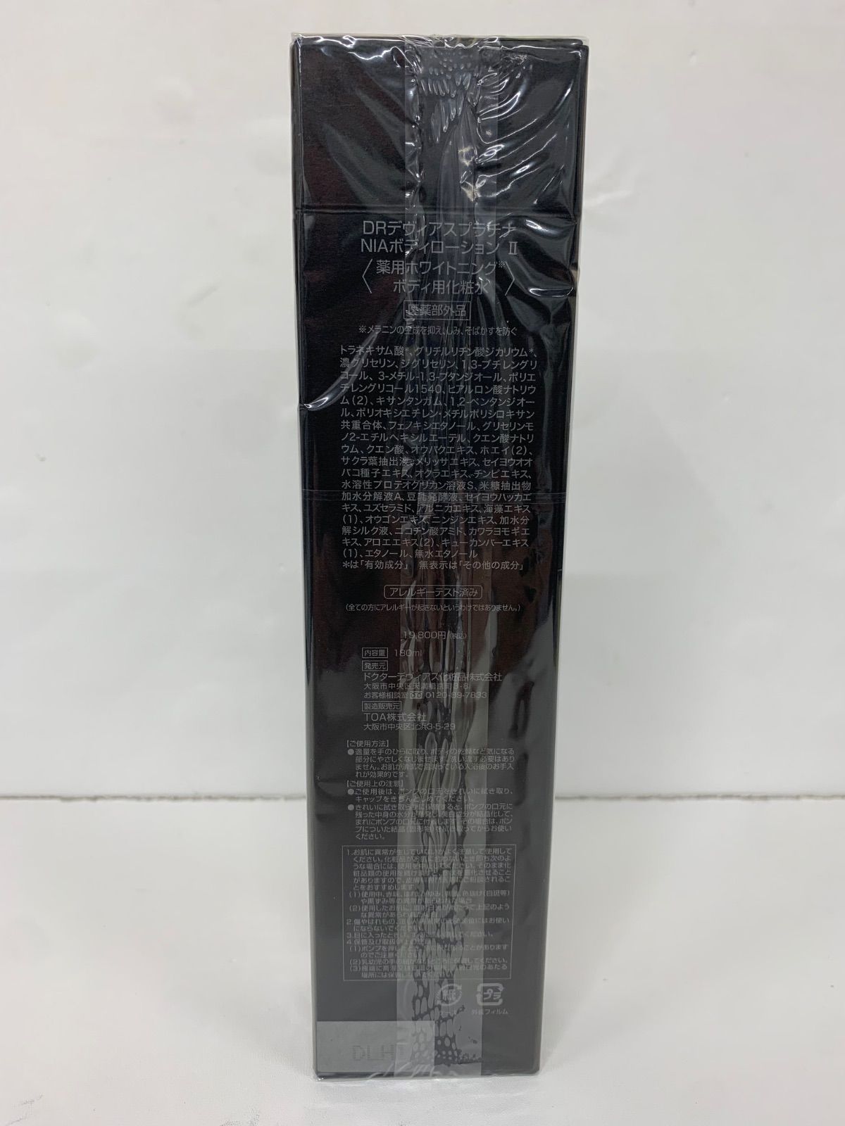H1196 DOCTOR DEVIAS ドクターデヴィアス DRPlatina2 DR