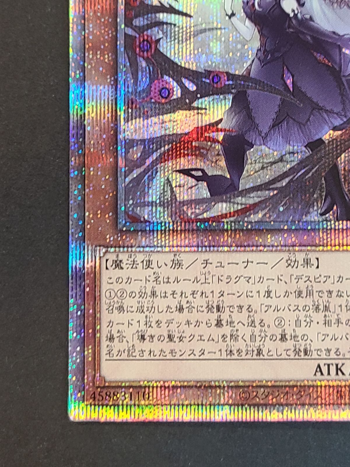 導きの聖女クエム　プリシク 導きの聖女クエム【プリズマティックシークレット】{CYAC-JP011