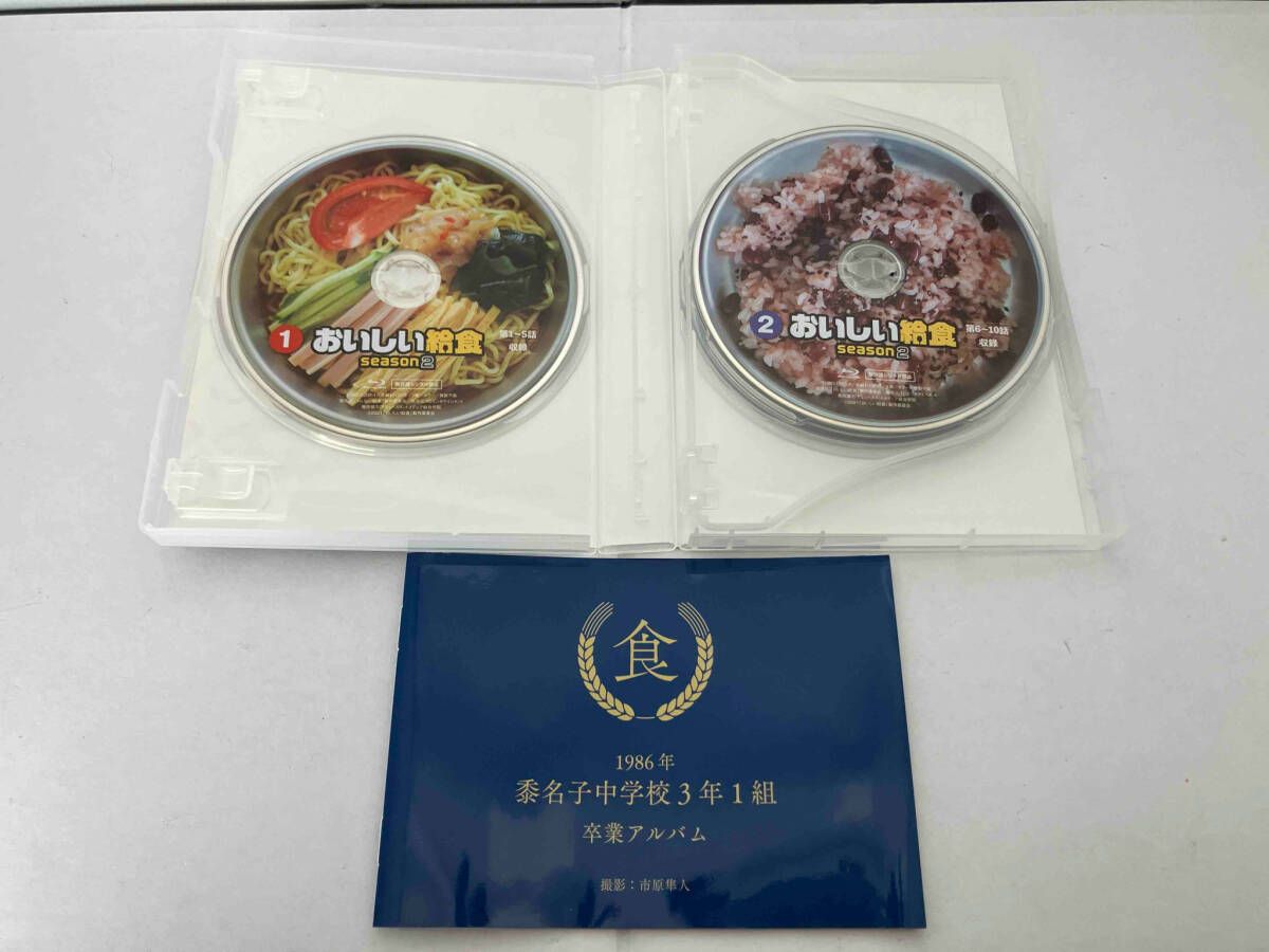 おいしい給食　season2　Blu-ray　BOX Blu-ray Amazon.co.jp: おいしい給食 season2 Blu-ray BOX : 市原隼人