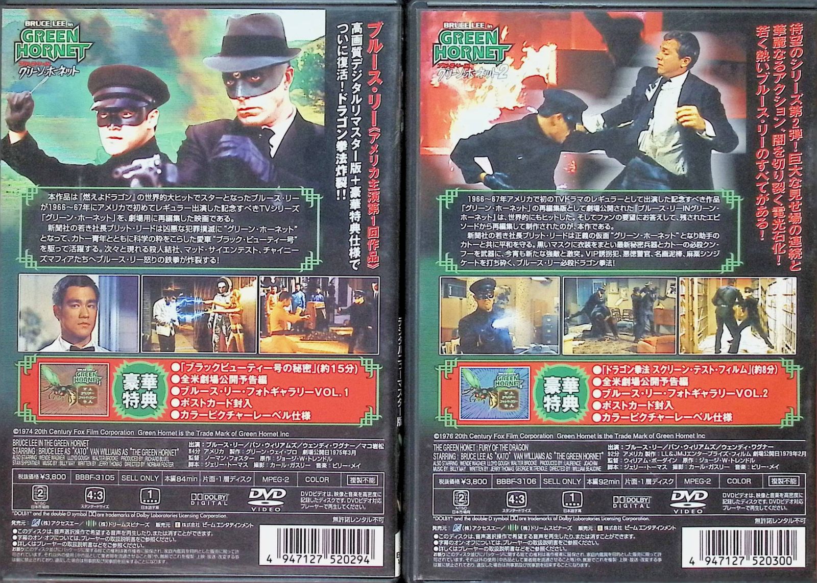 ブルース・リー IN グリーン・ホーネット 2作品セット（DVD） - メルカリ