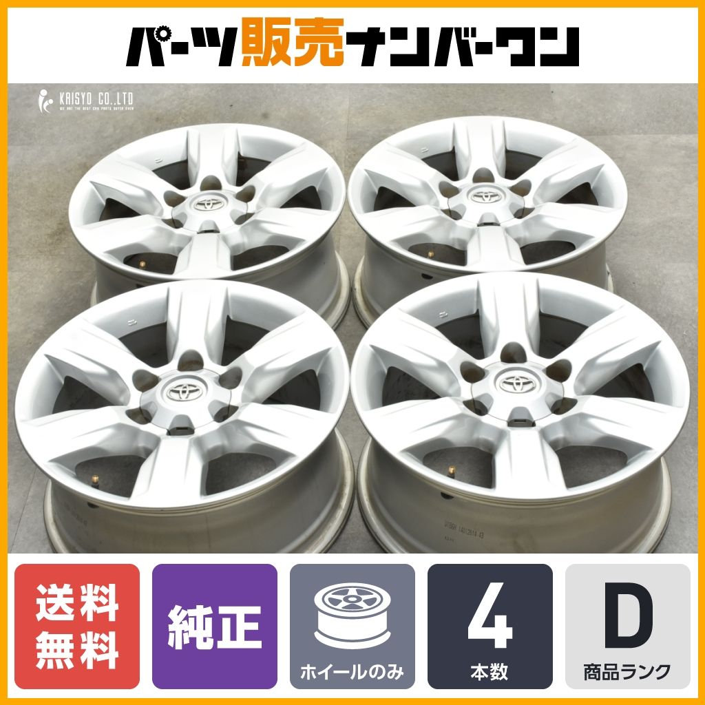 プラド純正ホイール ハイエース等流用に！ どろ