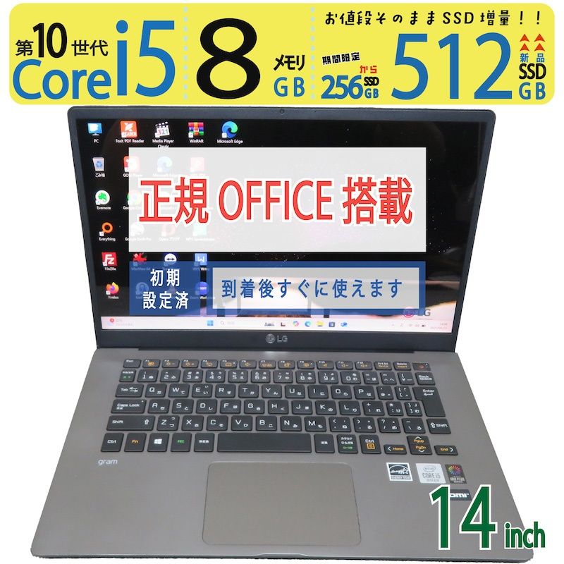 高速10世代CPU】◇ LG gram 14Z90N / 14型 / Core i5-1035G7 [高速  