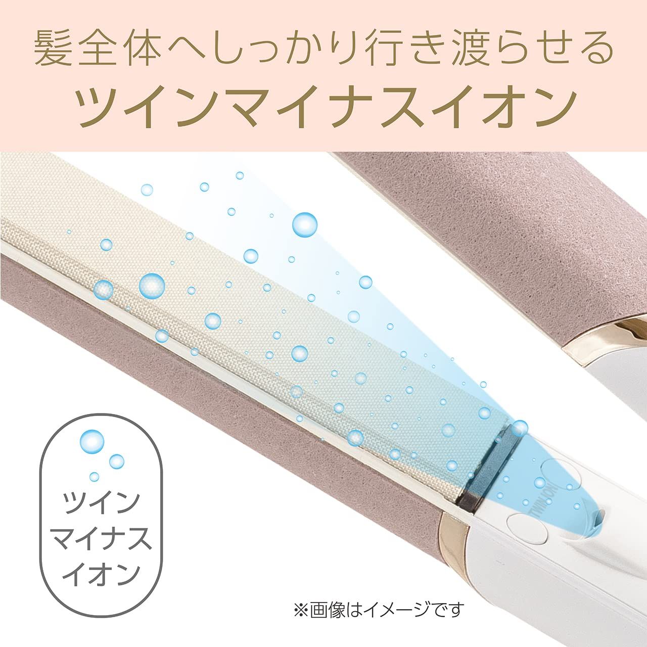 新品 海外対応 ストレートアイロン マイナスイオン 300 シルキー