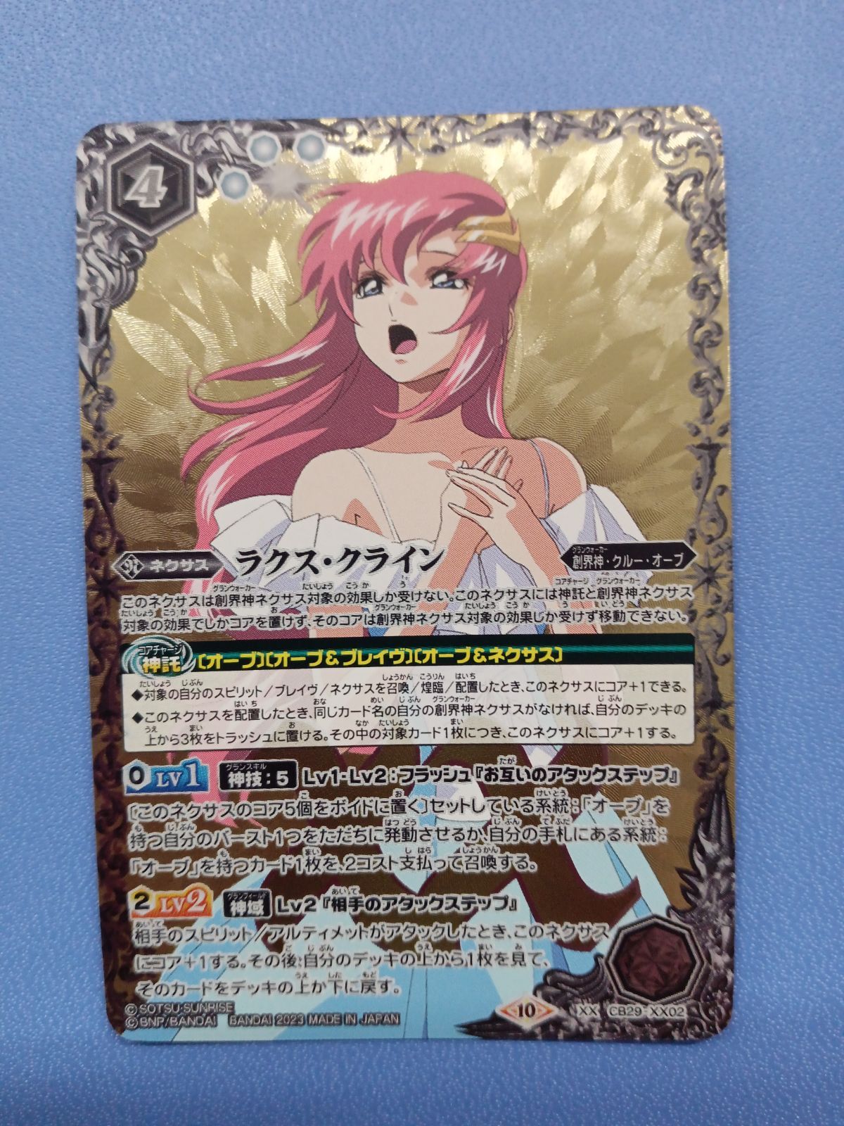 3枚セット ラクス