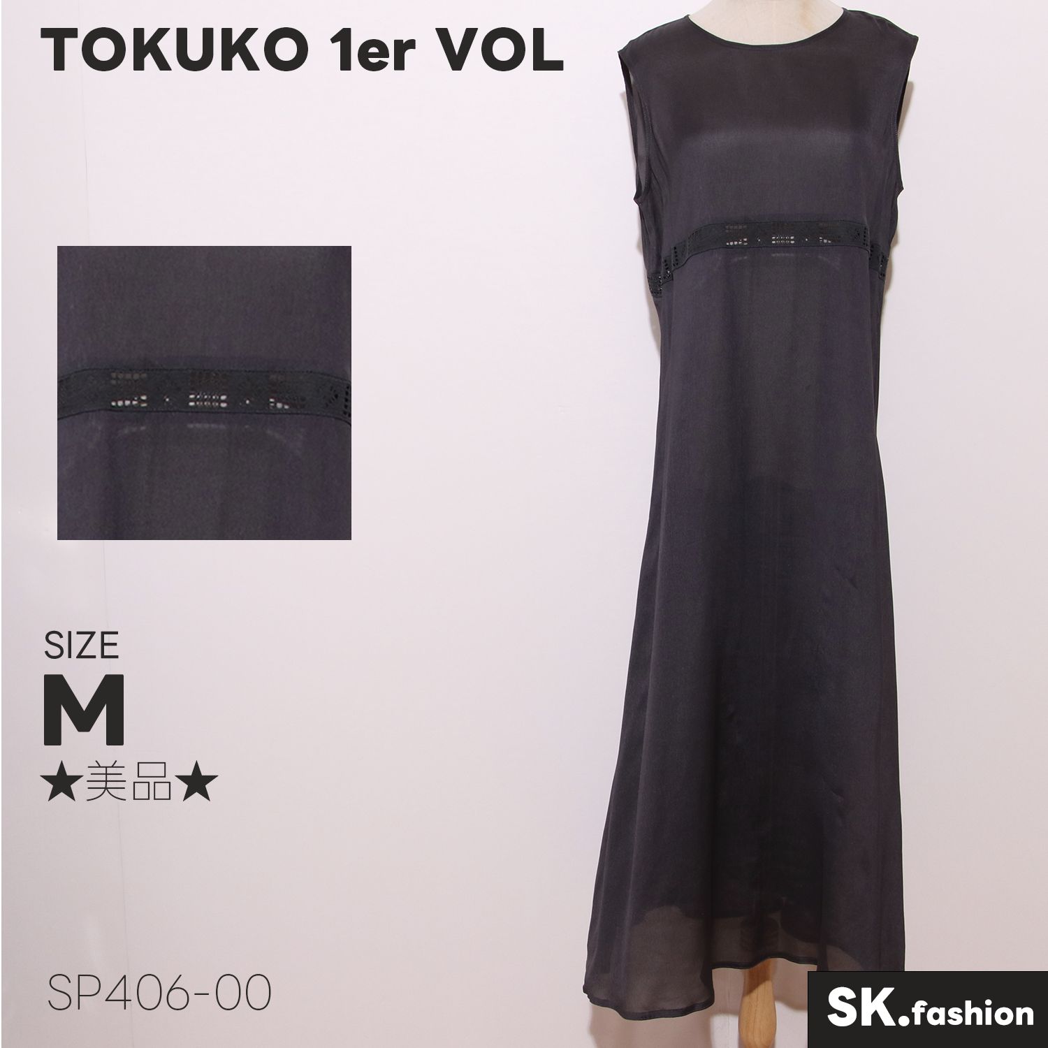 ☆美品☆ TOKUKO 1er VOL トクコ プルミエヴォル ワンピース