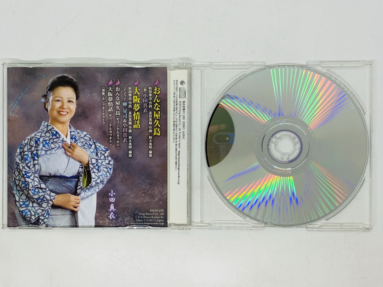 ▽おまけ付き▽各600円！少女時代CD＊DVD バラ売り可能 即決CD おんな屋久島 小田真衣 大阪夢情話 Y40 - メルカリ