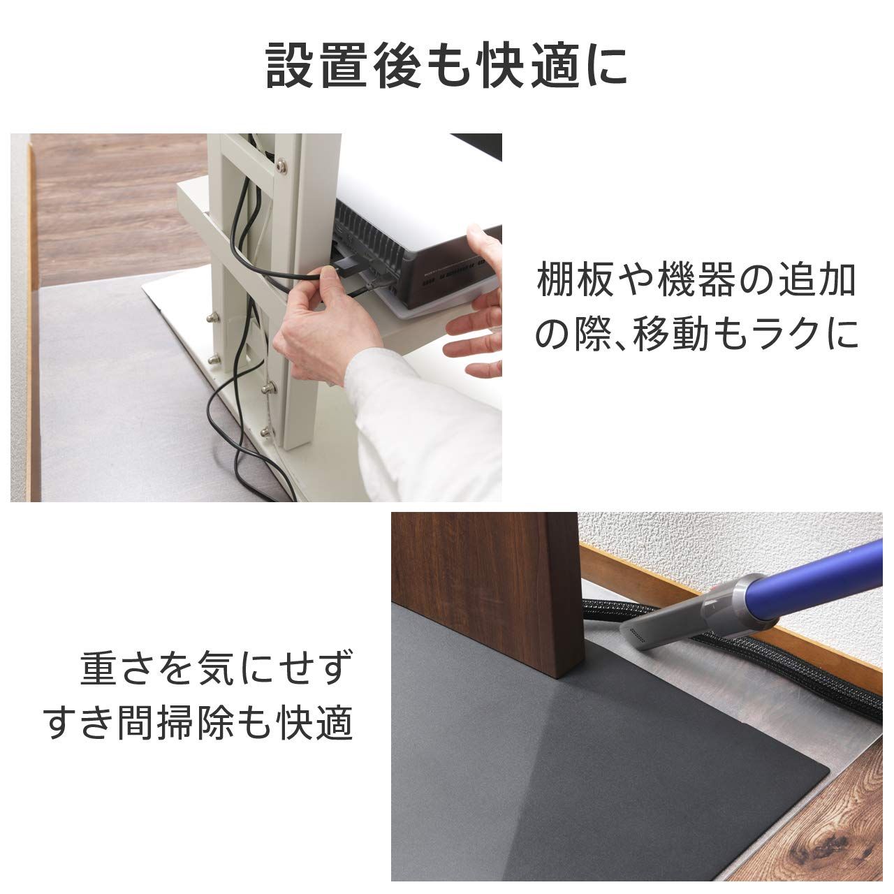 【アッパー品質】 数量 EQUALS イコールズ WALL 壁寄せテレビスタンドV3ロータイプ ポリカーボネートフロアシート