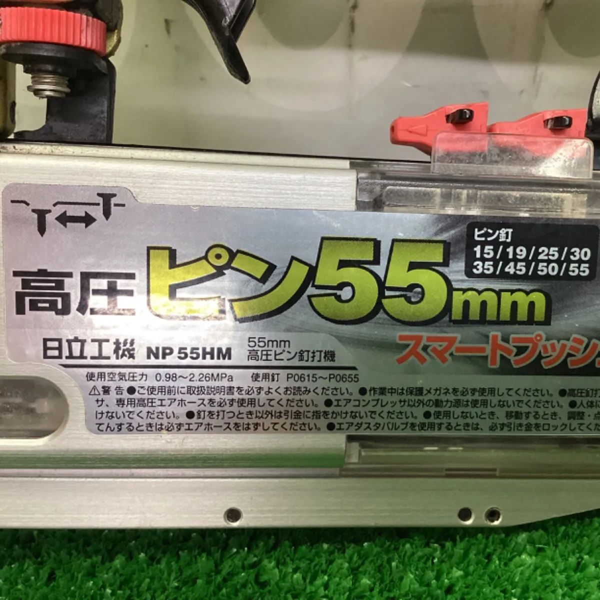 ⑥ 日立工機 55ｍｍ 高圧ピン釘打機 NP55HM - メルカリ