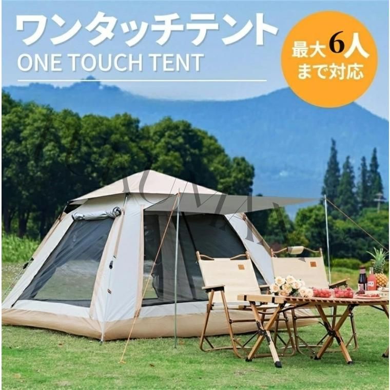 テント ワンタッチテント 3~6人用 キャノピーテント UVカット 日よけシェード付き ファミリー 大型 フルクローズ 簡単 防風 防水 防災 通気 海