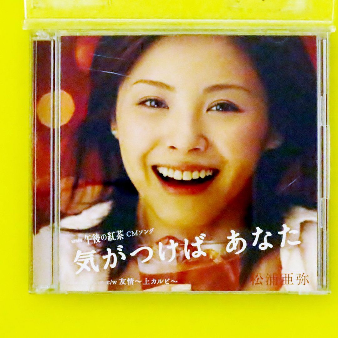 国内盤CD☆松浦亜弥/Aya Matsuura□ 気がつけば あなた (DVD付