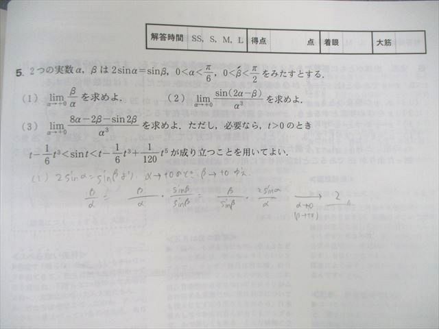 WM01-016 東京出版 大学への数学 2017年4月号〜9月号 計6冊 森茂樹/雲幸一郎/松原仁/他多数 35M1D