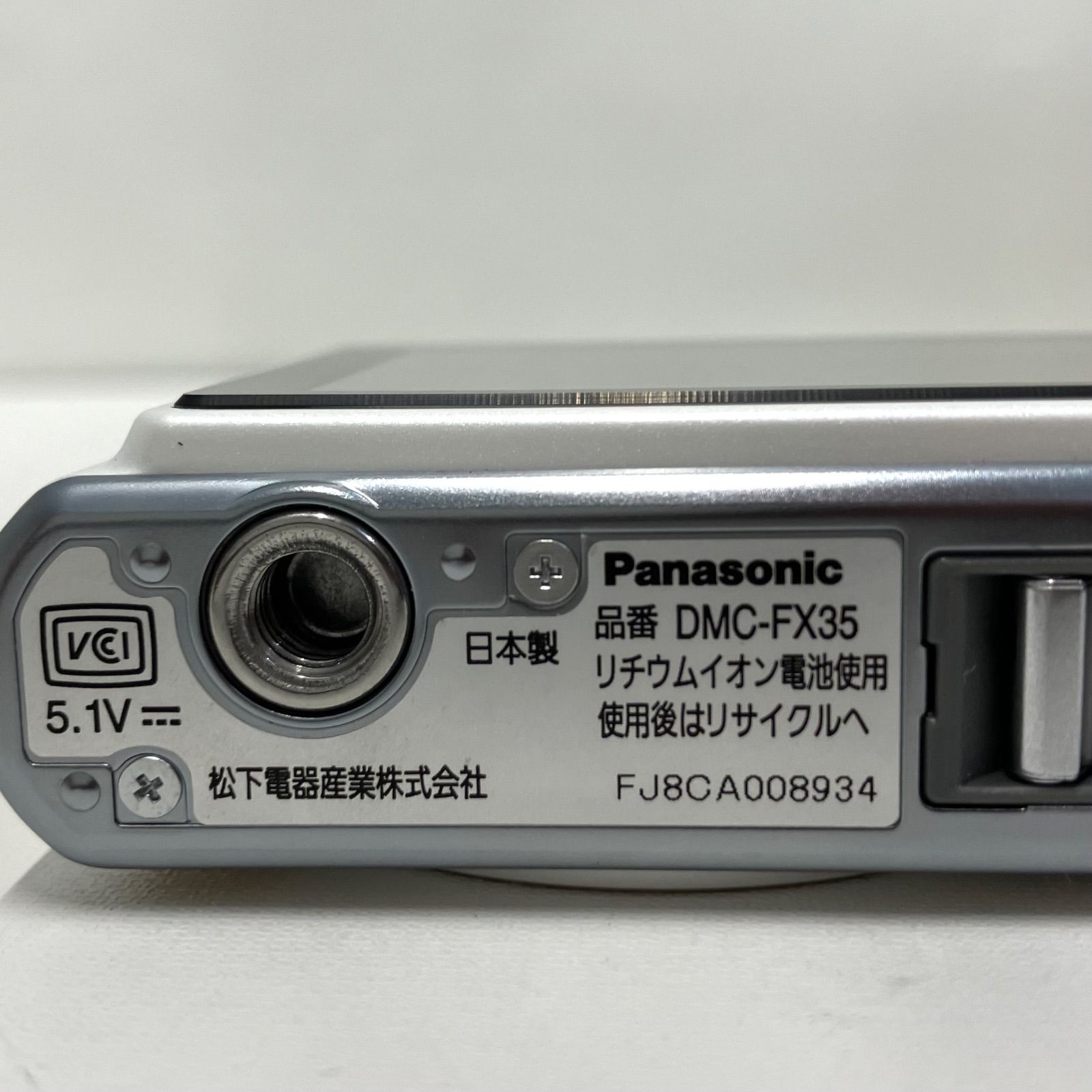 W パナソニック